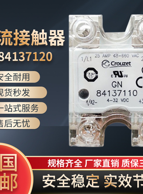 高诺斯固态继电器GN 84137120 84137140 84137021 GN84137110