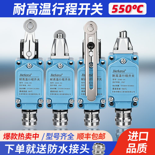 行程限位开关陶瓷机芯JDHK-3L
