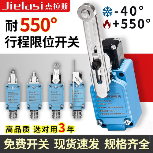 耐高温550度陶瓷芯开关KDHK-2L