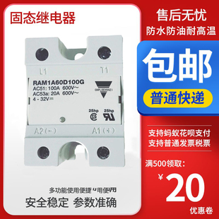 45G 瑞士佳乐款 固态继电器RAM1A60D100 RAM1A60D125G 75G 50G