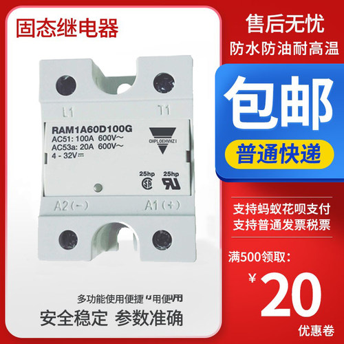 瑞士佳乐固态继电器RAM1A60D100