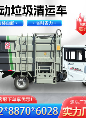 4方5方电动挂桶垃圾车小型垃圾清运车新能源垃圾运输车可上牌