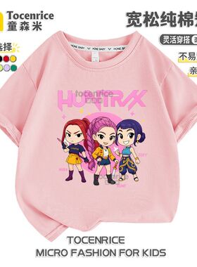 kpop demon hunters猎魔女团圆领短袖夏季宽松T恤中大童休闲上衣