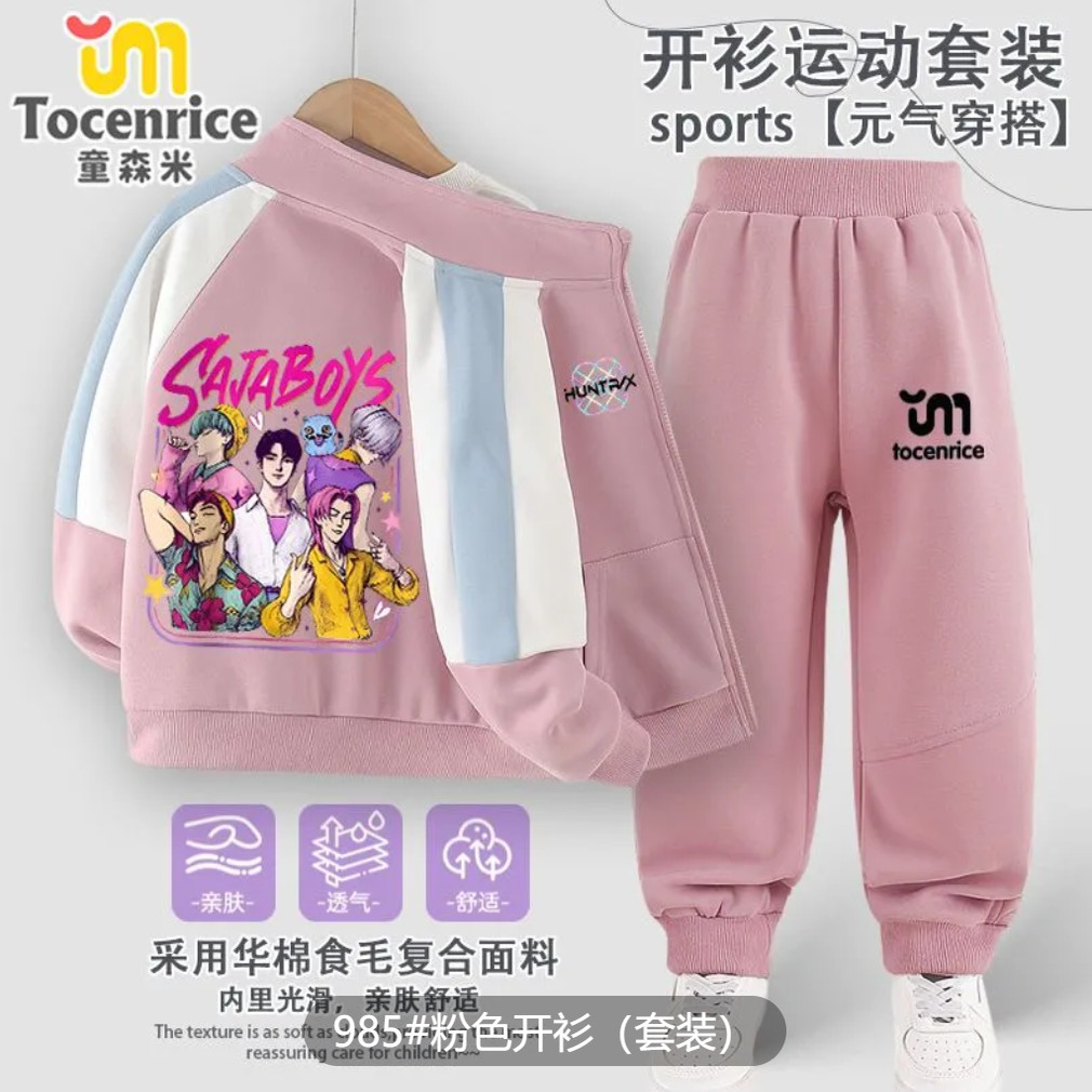 kpop demon hunters猎魔女团女童拉链外套裤子两件套儿童纯棉卫衣