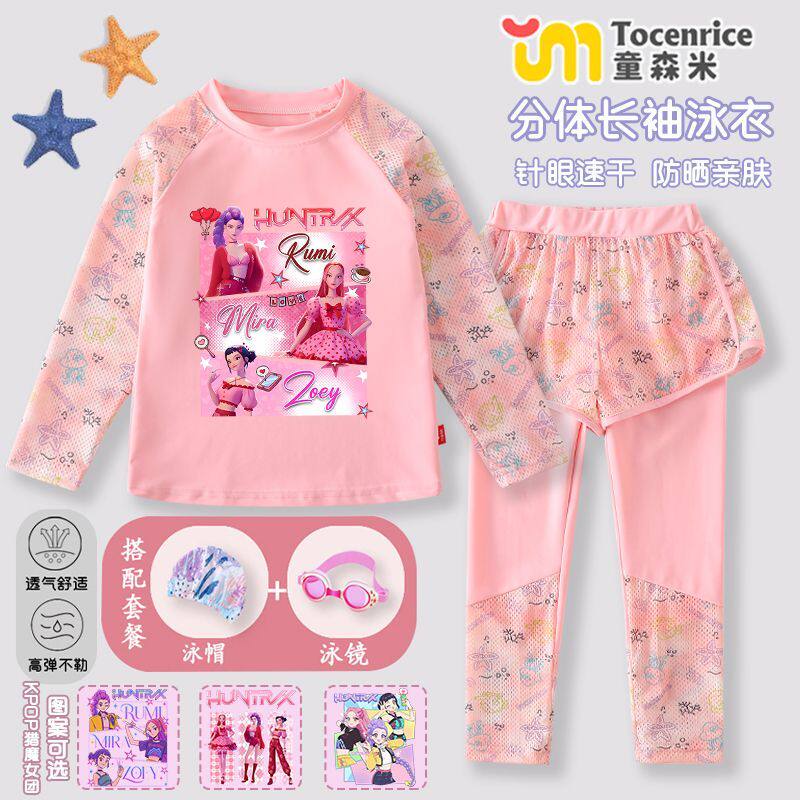 2026新款猎魔女团儿童泳衣女童分体式拼接长袖长裤速干小女孩泳装
