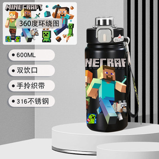 我 世界保温杯316不锈钢儿童学生男女水壶水杯送礼杯子苦力怕