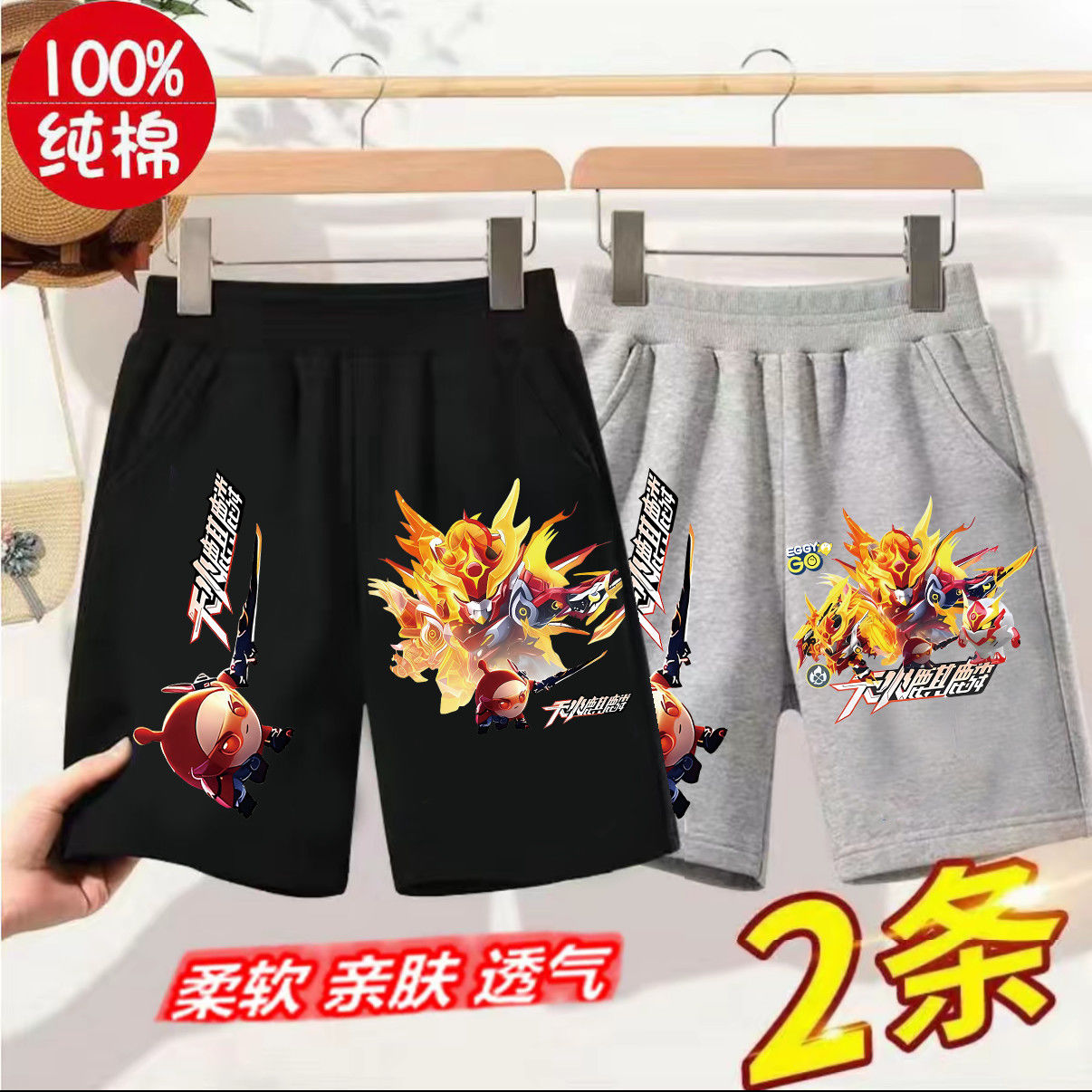 2025天火麒麟蛋仔新款夏季薄款男孩儿童运动五分裤宽松纯棉短裤