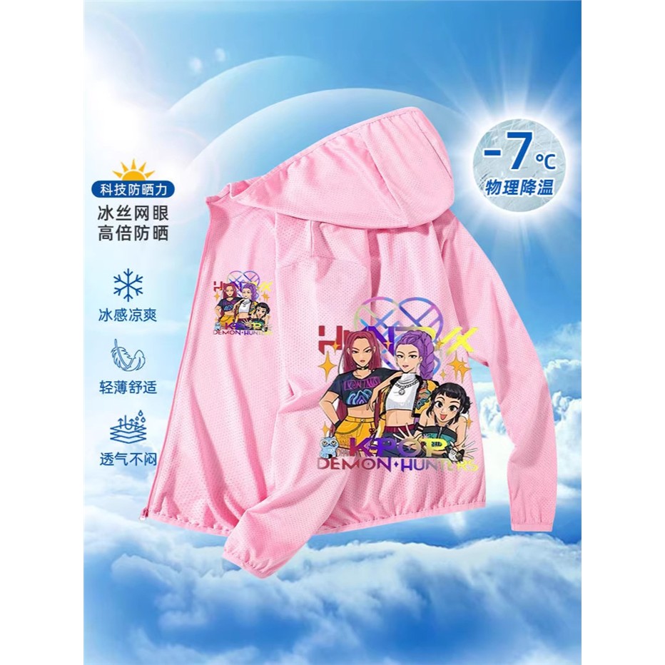 猎魔女团儿童夏季防晒衣