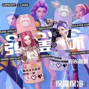 kpop猎魔女团鲁米佐依周边316保温杯大容量颜值水杯子不锈钢学生