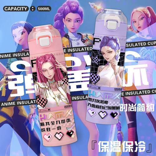 kpop猎魔女团鲁米佐依保温杯316