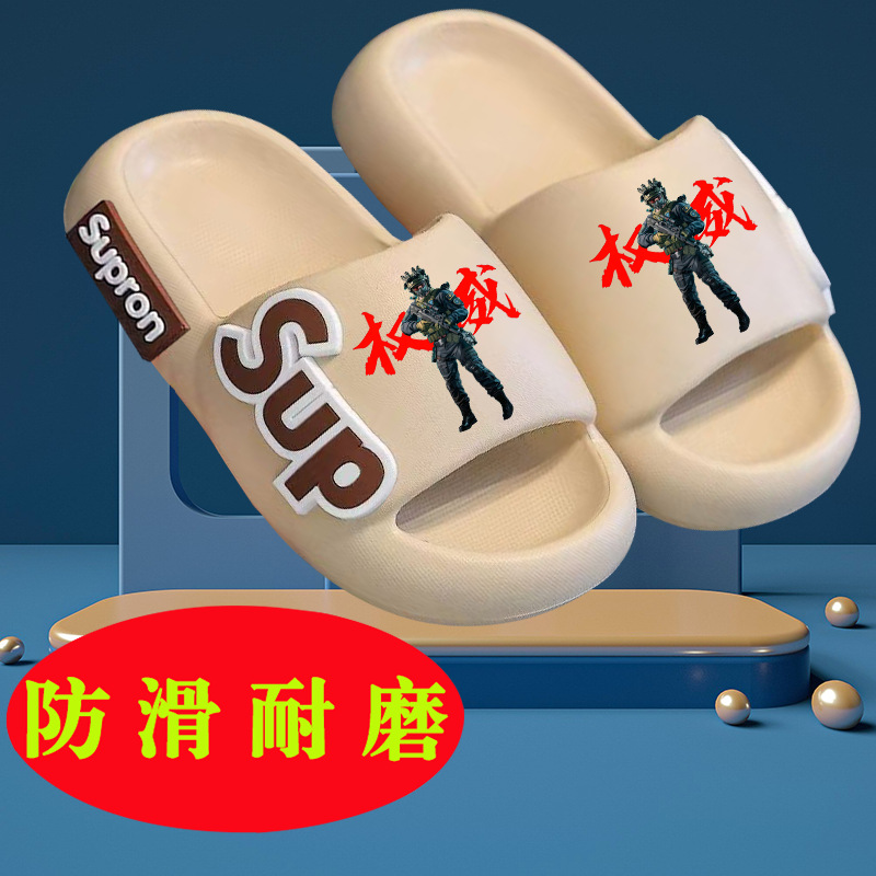 三角洲行动加厚EVA儿童拖鞋