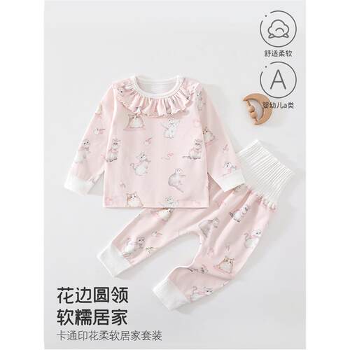 春秋季宝宝分体纯棉套装高腰