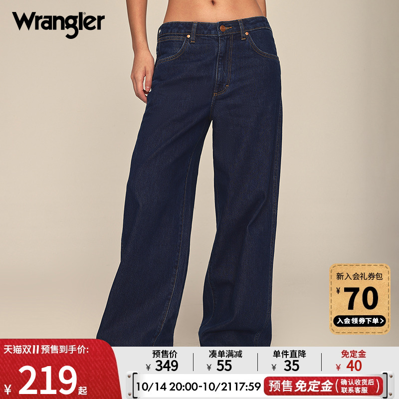 【预售】Wrangler威格24秋冬清水洗661Worldwide女阔腿牛仔垮垮裤