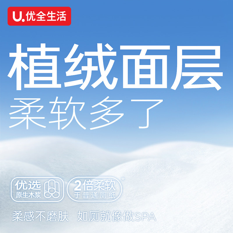 优全生活湿厕纸加大加厚洁厕湿巾纸擦屁股女士专用如厕家庭实惠装怎么看?