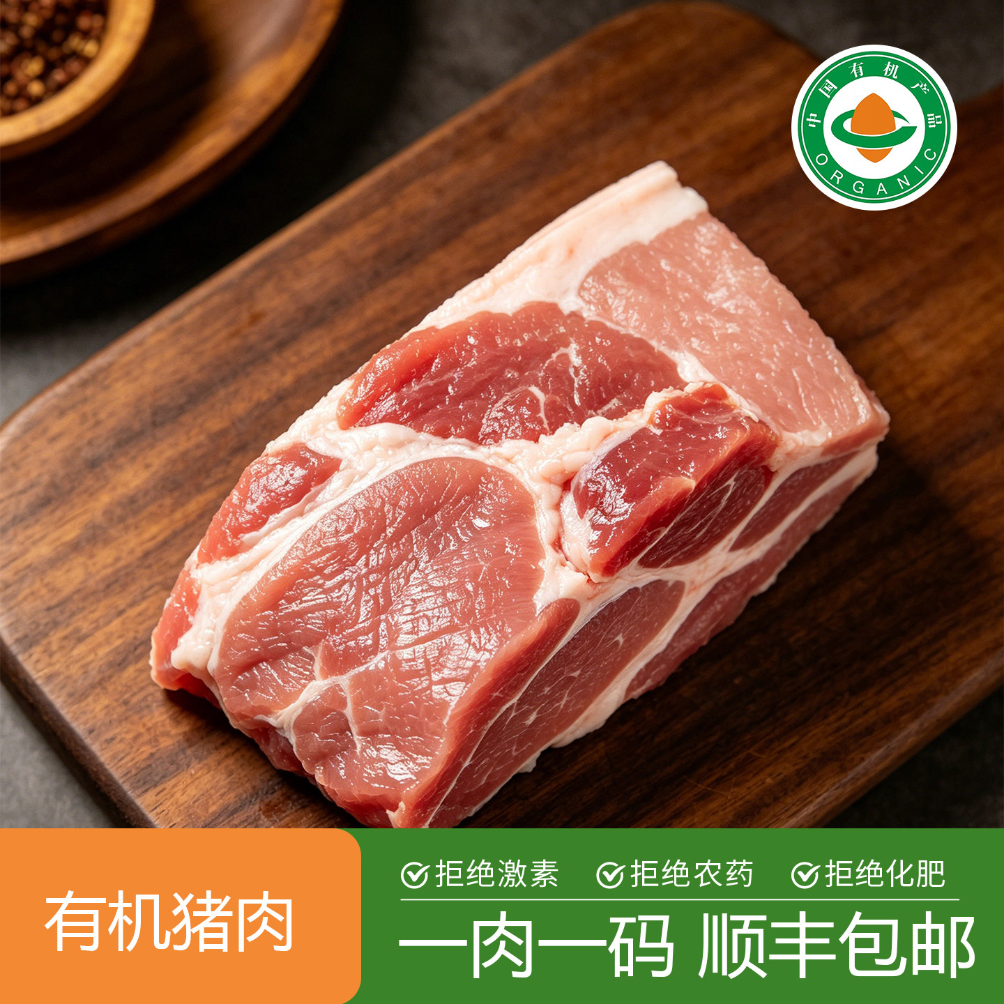 内蒙有机黑猪肉散养跑山猪自然生长五花肉里脊肉前腿肉无抗无饲料