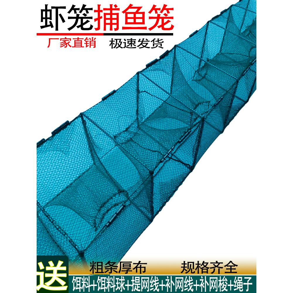 鱼网虾笼捕虾网捕鱼笼鱼笼泥鳅黄鳝河虾渔网地网笼子鳝鱼龙虾网笼