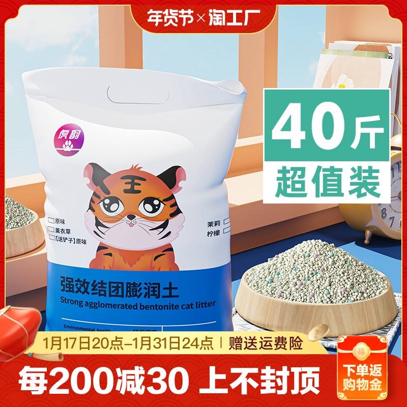 猫砂包邮10公斤20kg40斤除臭结团柠檬膨润土猫砂10kg20斤猫咪用品