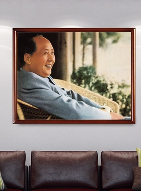 有框画像毛主席老照片毛泽东藤椅微笑坐像客厅办公室装饰壁画挂画