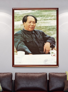 有带框毛主席1949年在北京老照片毛泽东伟人装饰画客厅壁画墙挂画