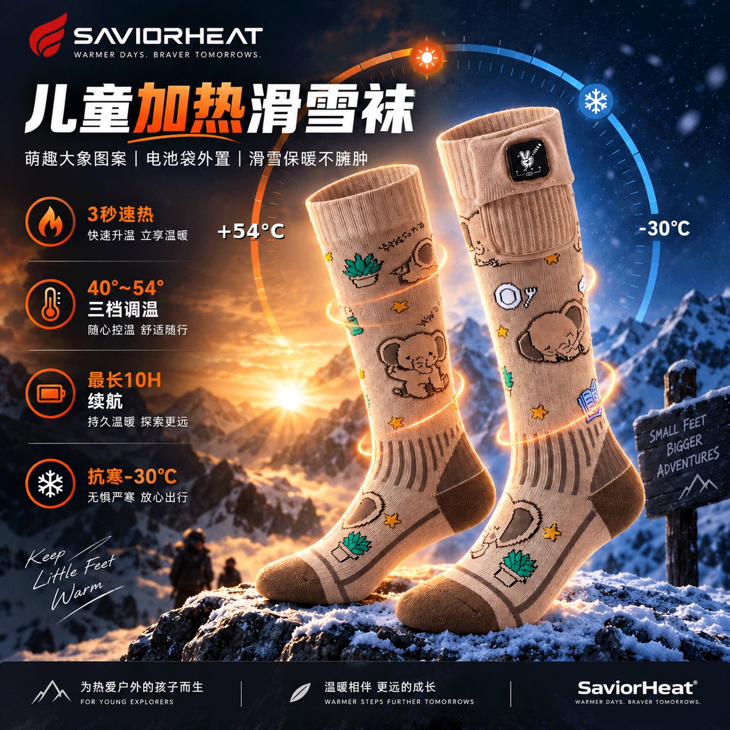 儿童加厚发热保暖长筒滑雪袜