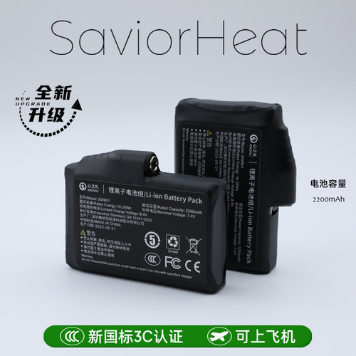 【3C认证】原装正品电池