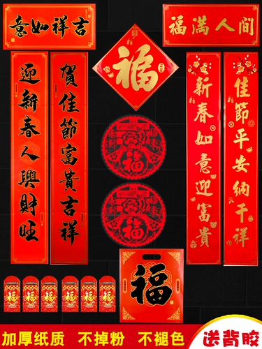 Lianhe Новый год новогодний Red Convelope 2024 Dragon Год китайский подарочный пакет персонажа Фенгфу