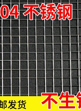 304不锈钢电焊网养殖围栏 家用防鼠小孔阳台铁丝网防锈焊接筛网格