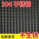 304不锈钢电焊网养殖围栏 家用防鼠小孔阳台铁丝网防锈焊接筛网格