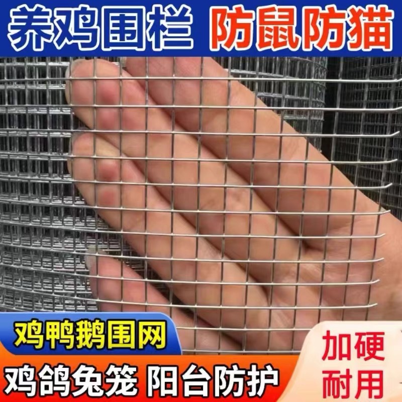 铁丝网围栏养殖网热镀锌栅栏网片网格阳台钢丝护栏网防鼠防护铁网