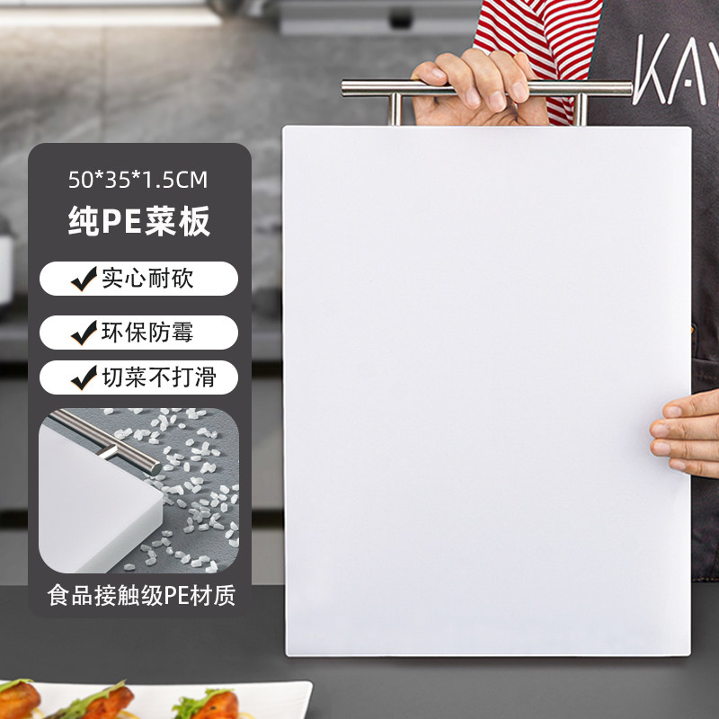 家逸菜板家用抗菌加厚厨房塑料切菜板水果小砧板PE案板刀板占