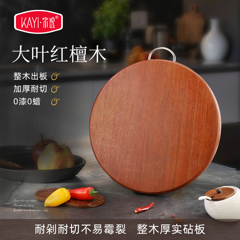 红檀木菜板家用切菜板实木砧板整木案板无漆厨房专用案板切板