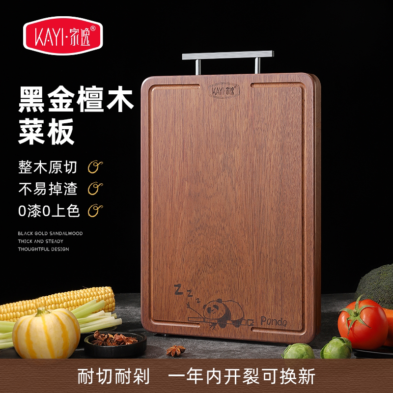 家逸菜板黑金檀木整木大号耐用砧板家用实木切菜板案板料理板图片