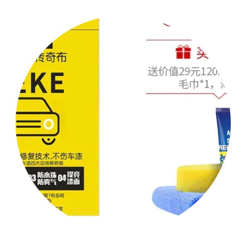 【划痕修复爆品防水】KEKE 组合划痕修复布 划痕蜡防水套装|msdalam kategori kereta/artikel/Fitting/Refit, Beauty Auto/penyelenggaraan/perkhidmatan, cat Auto Beauty/membran/alat lilin, Chela - dari Buy2taobao.com untuk memberikan perkhidmatan ejen Taobao profesional membeli