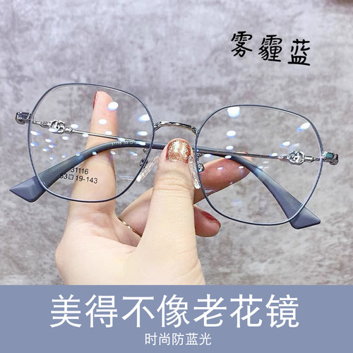 时尚年轻防蓝光老花眼镜