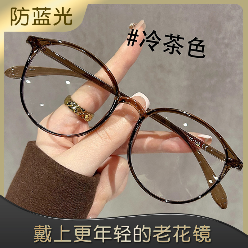 TR90超轻时尚高档高清女士老花镜