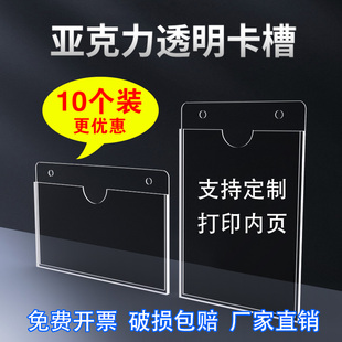 透明亚克力卡槽a4挂墙盒插槽插纸盒子定做UV打印内页亚克力板定制