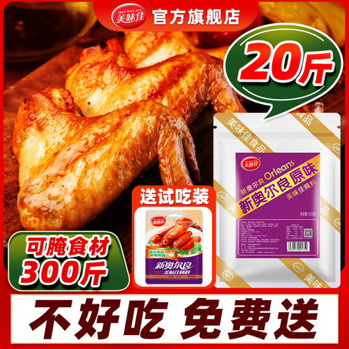 官方旗舰店1公斤大包装鸡翅鸡腿