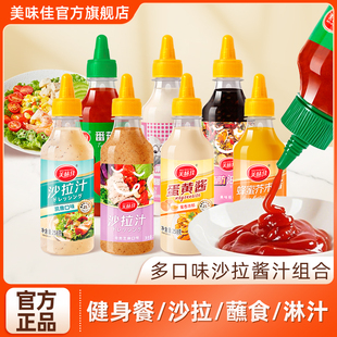 番茄沙拉酱油醋汁蛋黄酱蔬菜水果专用煎焙芝麻0脂肪凯撒调料汁