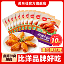美味佳奥尔良腌料原味烤翅烤鸡翅腌肉烧烤调料官方旗舰店腌制料