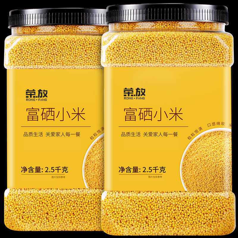 富硒黄小米新米煮粥月子主食黄米粥山西特产农家梗性小米五谷杂粮