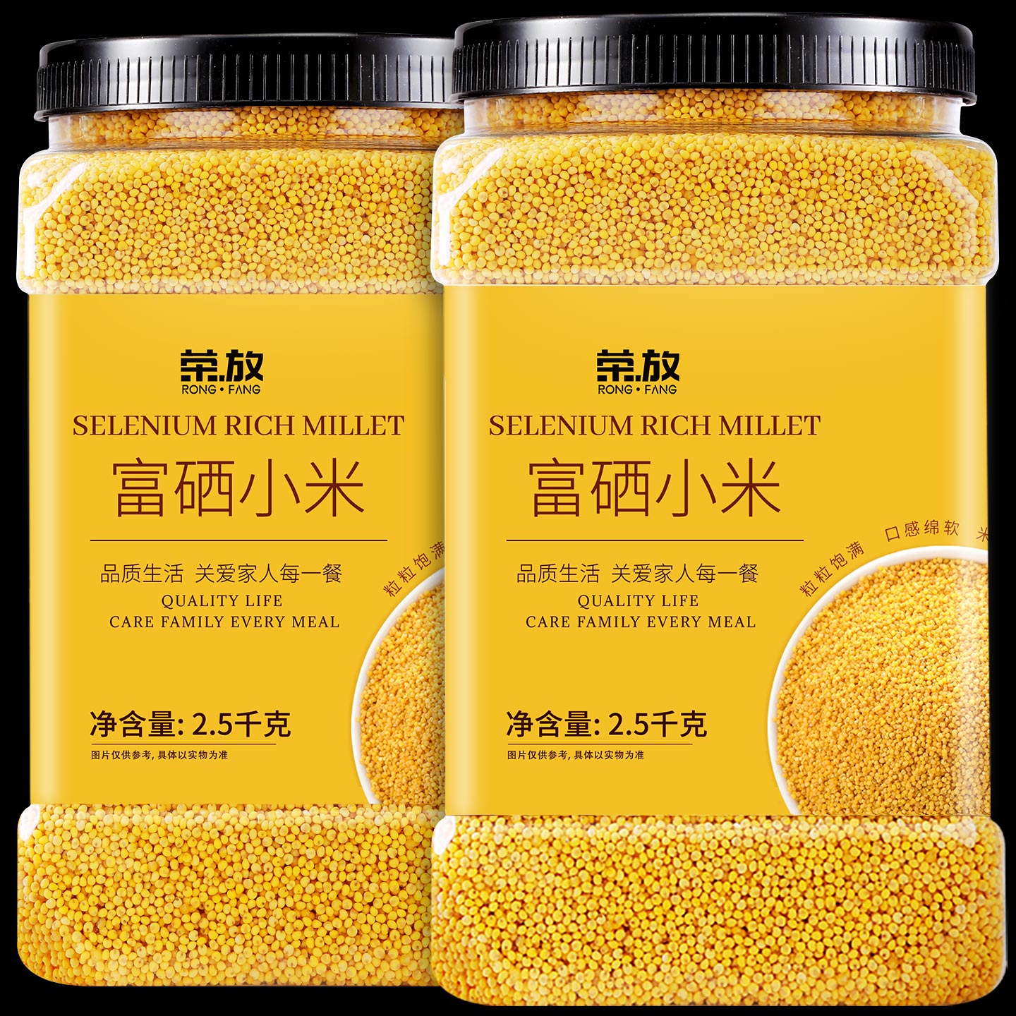2025年含硒小黄米关爱家人首选