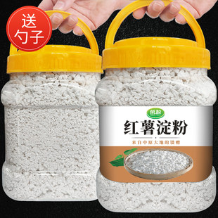 手工红薯淀粉纯红薯粉红苕面正番薯地瓜粉宗生粉小酥肉家用专用粉