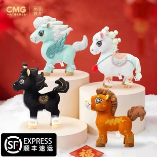 总台文创马年春晚吉祥物骐骐骥骥驰驰骋骋毛绒玩偶公仔生肖新年礼