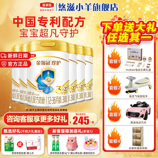 伊利金领冠珍护3段12 6罐T 36个月婴幼儿A2生牛乳牛奶粉900g