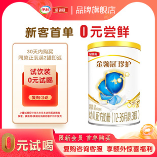 伊利金领冠珍护3段12 36个月婴幼儿配方奶粉130g_1罐