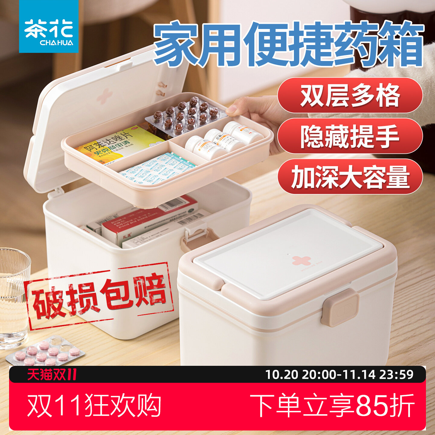 茶花药箱家庭装大容量家用宿舍医务药品小收纳盒药物收纳盒医药箱