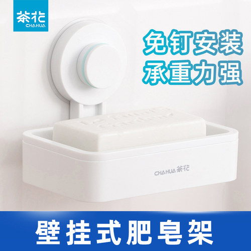 免打孔香皂盒茶花沥水架挂墙