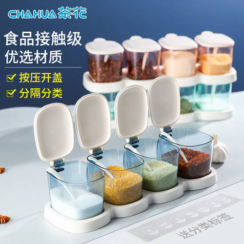 茶花四格一体组合厨房调味料盒