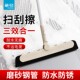 茶花魔术扫把刮水器家用厕所浴室卫生间多功能刮水扫水刮地板神器