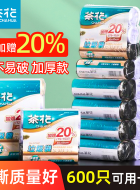 茶花垃圾袋平口加厚家用厨房大号黑色家庭背心1.5丝一次性塑料袋